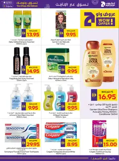 Preview of Abu Dhabi Coop - Offers valid from 11.12.2025 | Page: 23 | Products: Κέτσαπ, Κρέμα σώματος, Αφροντούζ, Sääasema