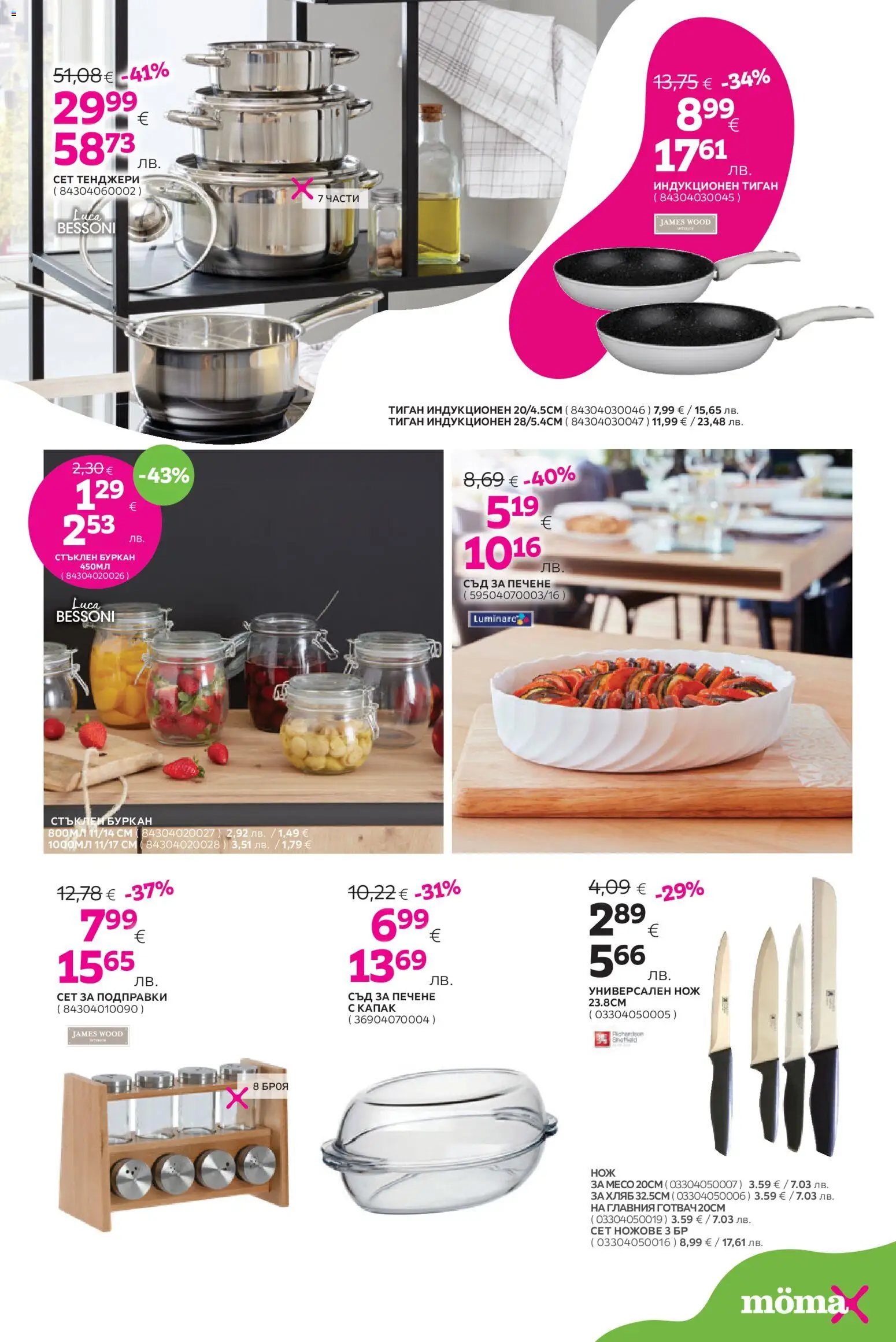 {H1} | Страница: 18