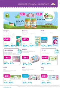 Преглед на Lilly drogerie каталог 12 - Офертите са валидни от 01.12.2025 | Страница: 15 | Продукти: Влажни кърпички, Зеленчуци, Тиква, Кърпички