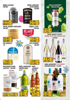 Преглед на Оферти - Пазарувай с удоволствие в Славекс с предложения до 14.04.2026 - Офертите са валидни от 06.04.2026 | Страница: 7