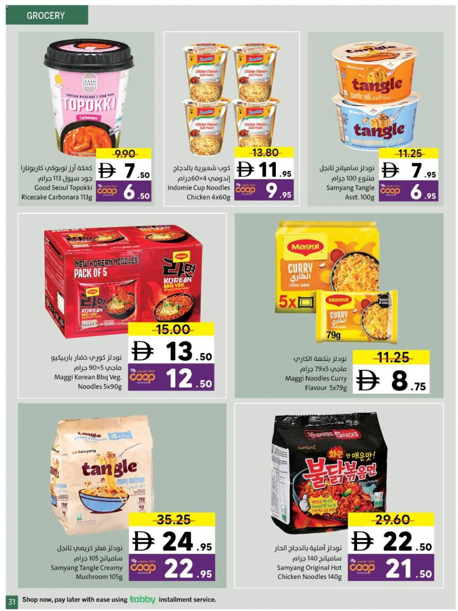 {H1} | Page: 31 | Products: Jablká, Čokoláda, Butter