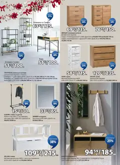 Преглед на JYSK брошура - Офертите са валидни от 27.11.2025 | Страница: 20