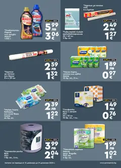 Преглед на ProMarket брошура - Офертите са валидни от 15.12.2025 | Страница: 9