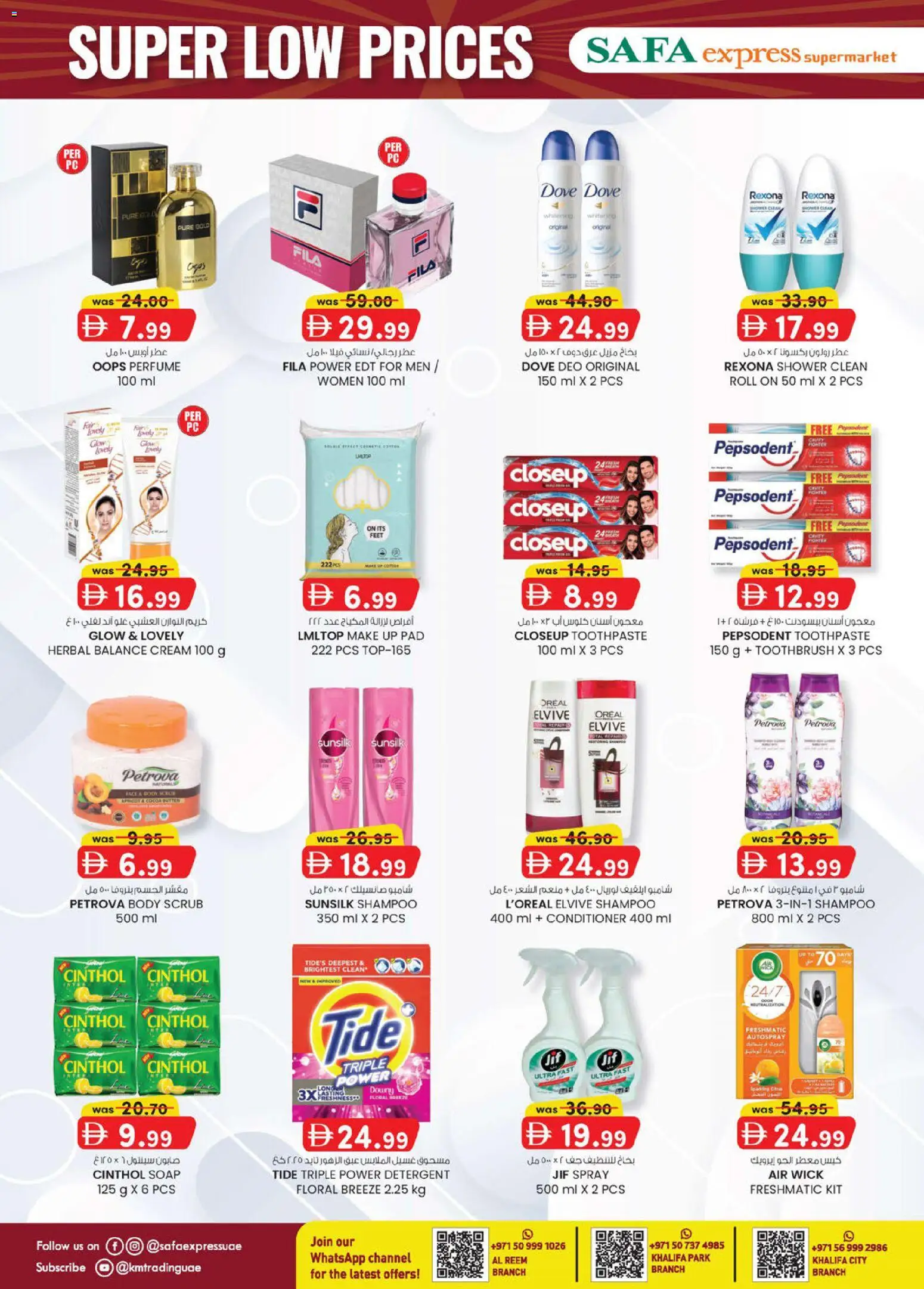 {H1} | Page: 12 | Products: Κέτσαπ, Котлон, Κρέμα σώματος, Αφροντούζ