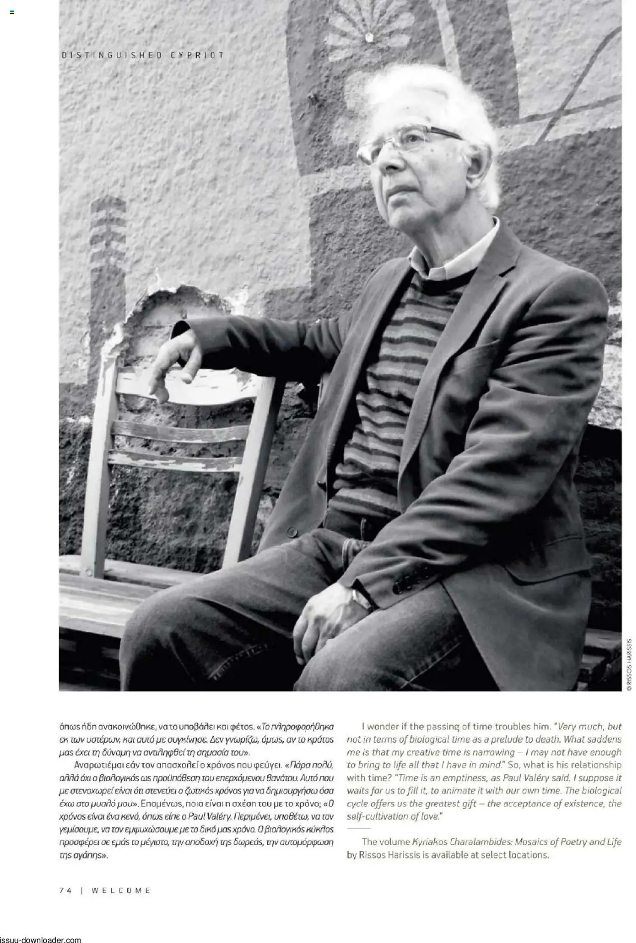 Hermes Airport Magazine – σε ισχύ από 27.05.2025 | Σελίδα: 74