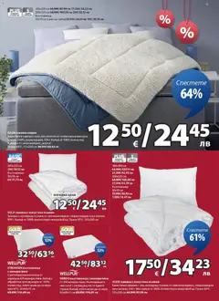 Преглед на JYSK брошура - Офертите са валидни от 26.01.2026 | Страница: 13 | Продукти: Завивка, Калъф, Възглавница