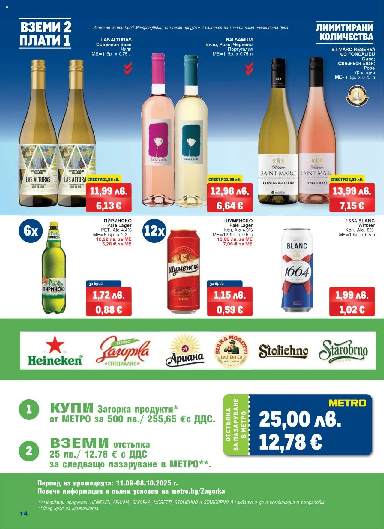  | Страница: 14 | Продукти: Чили