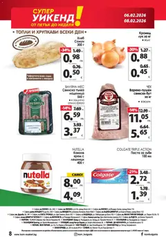 Преглед на KAM market брошура - Офертите са валидни от 02.02.2026 | Страница: 13