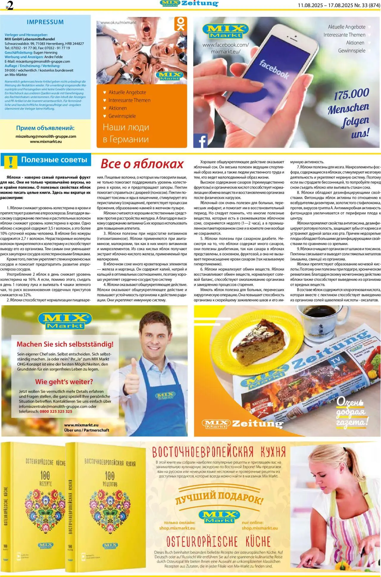 Mix Markt Prospekt - gültig ab dem 11.08.2025 | Seite: 2 | Produkte: Küche