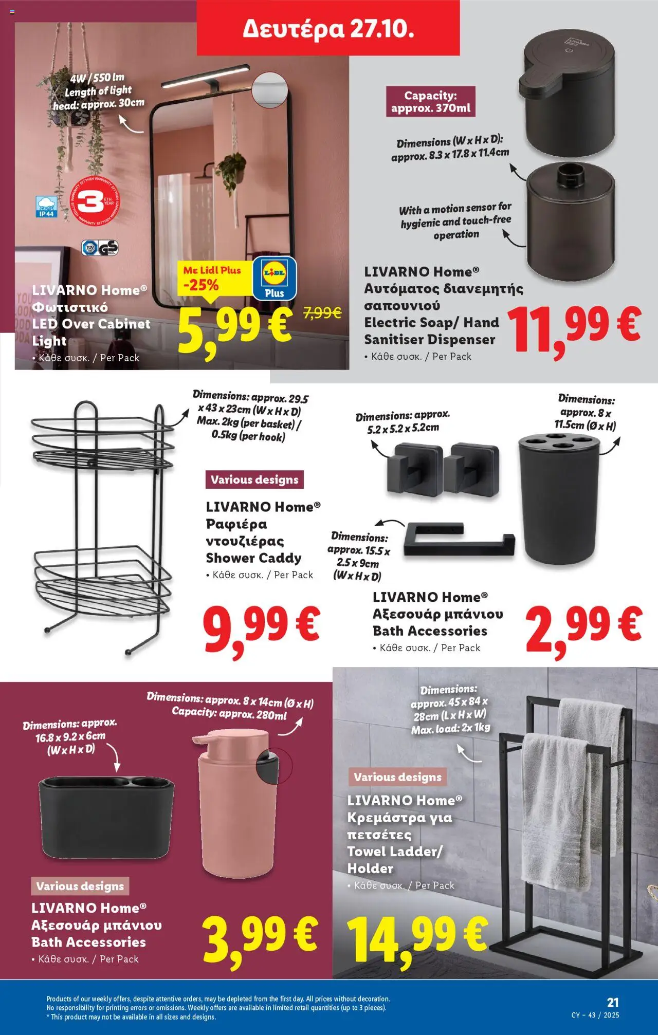 Lidl - Φυλλάδιο – σε ισχύ από 23.10.2025 | Σελίδα: 53