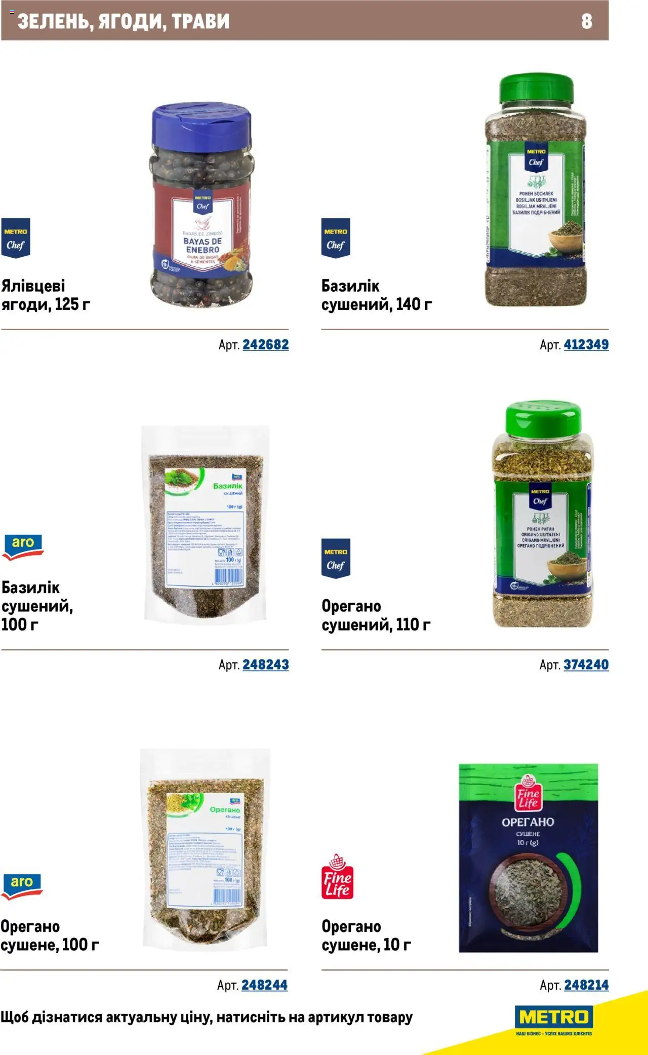 Metro Kаталог - дійснийкції з 22.09.2025 | Сторінка: 8 | Товари: Базилік, Орегано