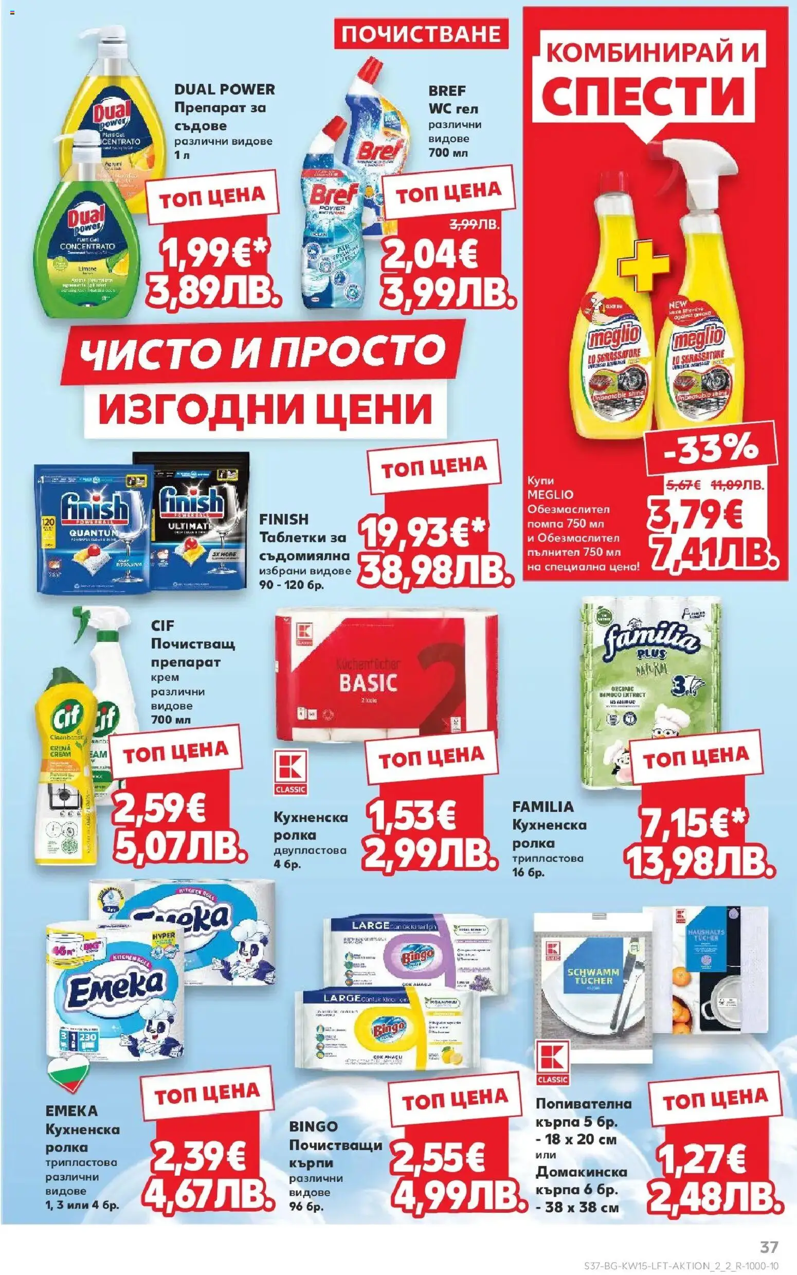 {H1} | Страница: 37 | Продукти: Обезмаслител, Препарат, Таблетки, Darált marhahús