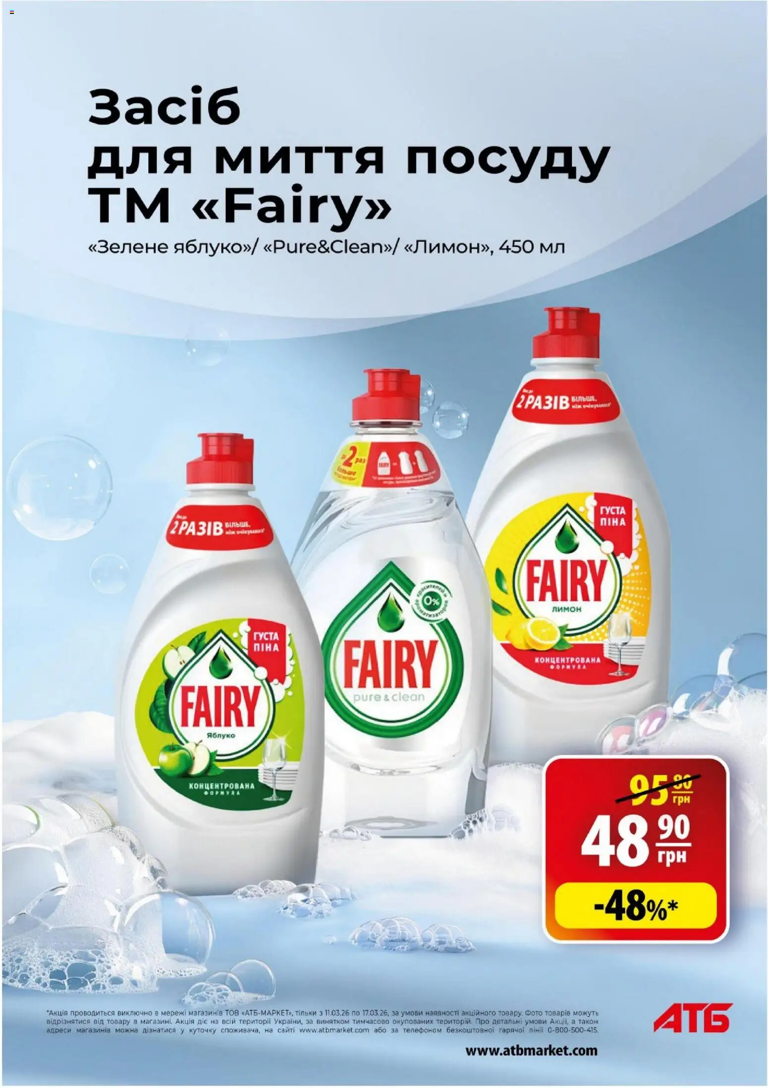 АТБ Kаталог - дійснийкції з 11.03.2026 | Сторінка: 14 | Товари: Лимон