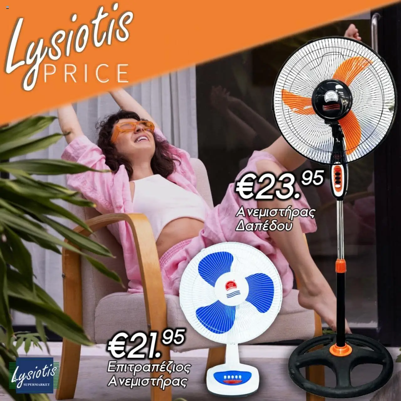 - σε ισχύ από 26.06.2025 | Σελίδα: 1