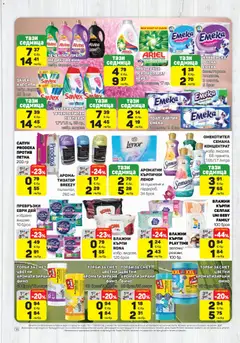 Преглед на ЕДЕА брошура - Офертите са валидни от 12.02.2026 | Страница: 14 | Продукти: Сапун, Омекотител, Darált marhahús, Хартия