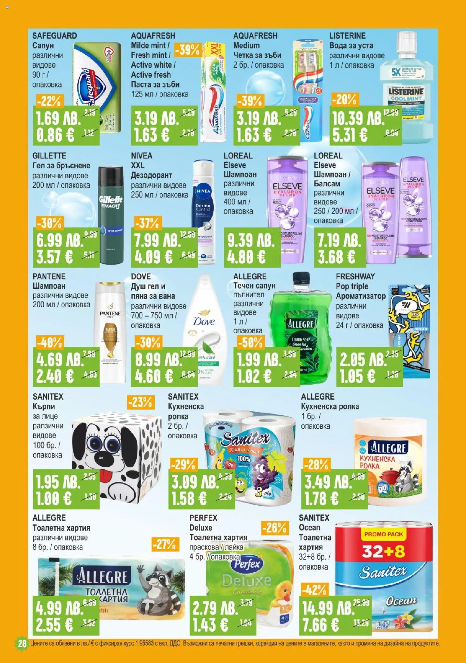 {H1} | Страница: 28 | Продукти: Течен сапун, Паста, Darált marhahús, Тоалетна