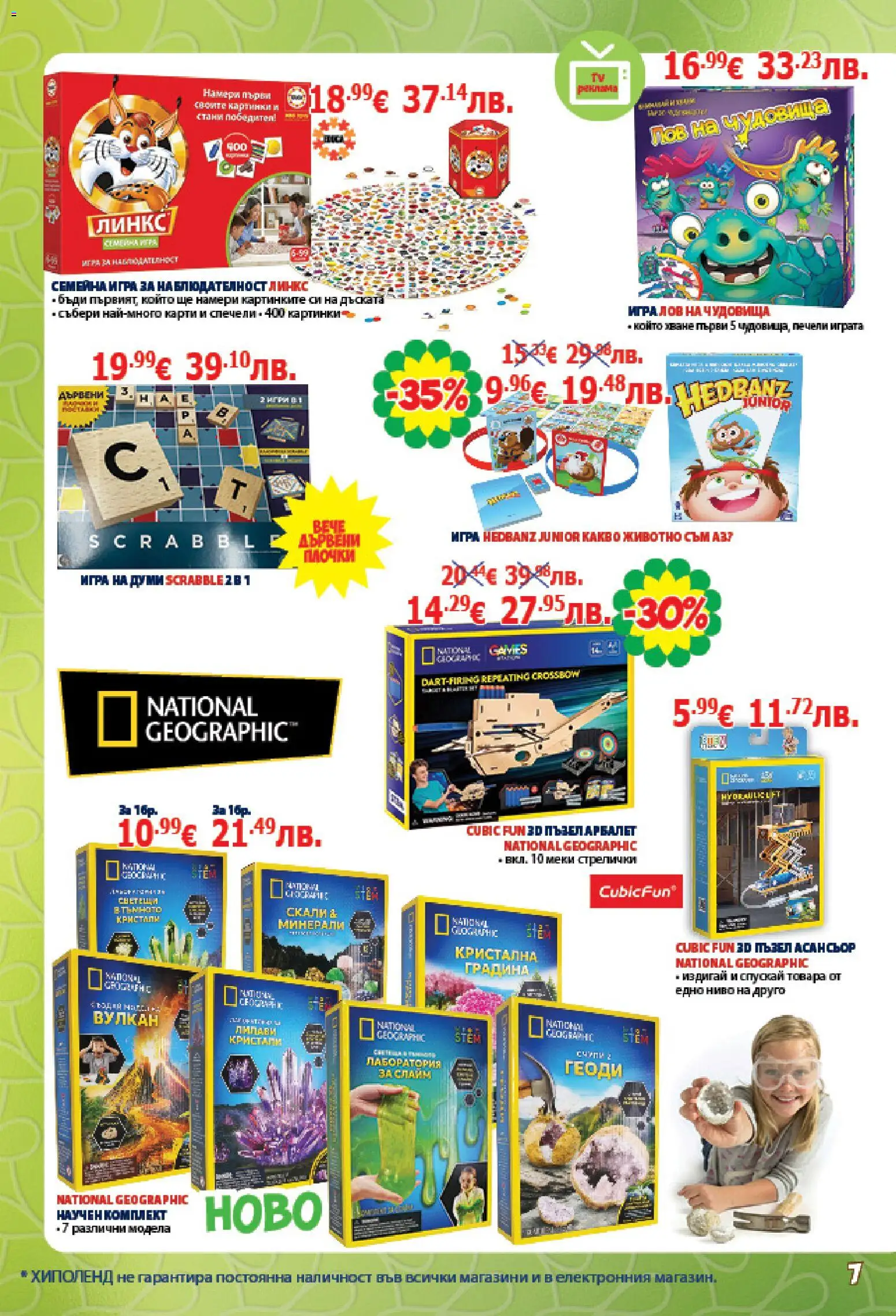 {H1} | Страница: 7