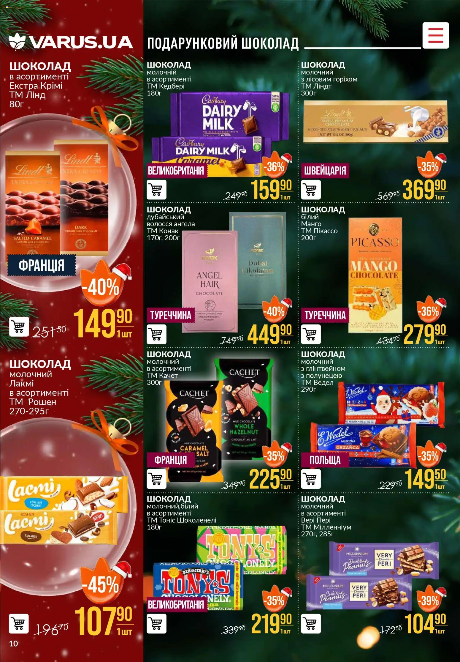 VARUS Kаталог - дійснийкції з 18.12.2025 | Сторінка: 10 | Товари: Шоколад, Манго
