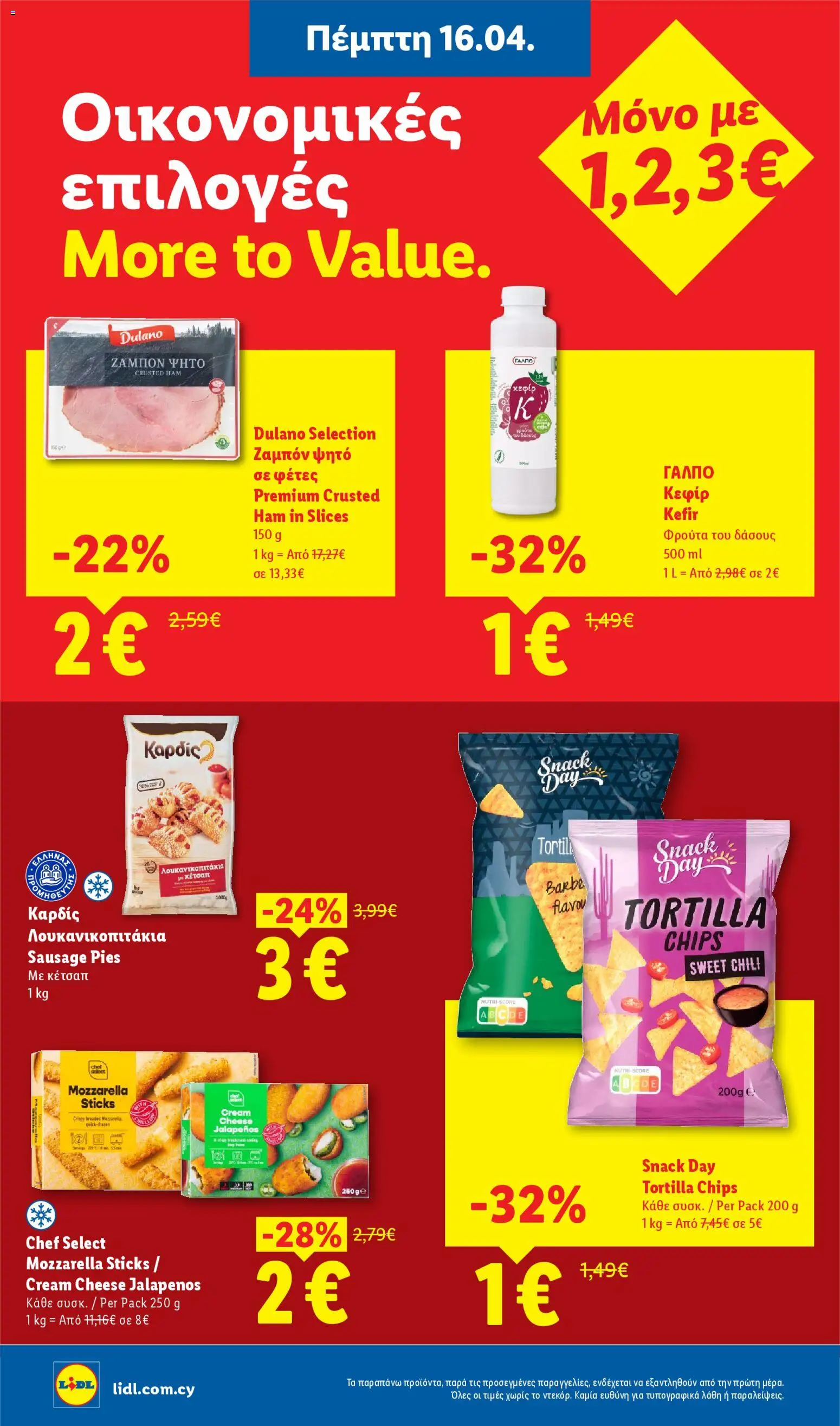 Lidl φυλλαδιο – σε ισχύ από 16.04.2026 | Σελίδα: 10