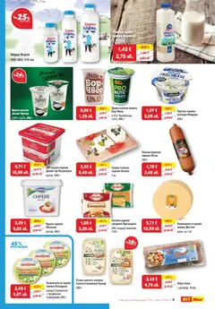 Преглед на HIT Max брошура - Офертите са валидни от 29.01.2026 | Страница: 5