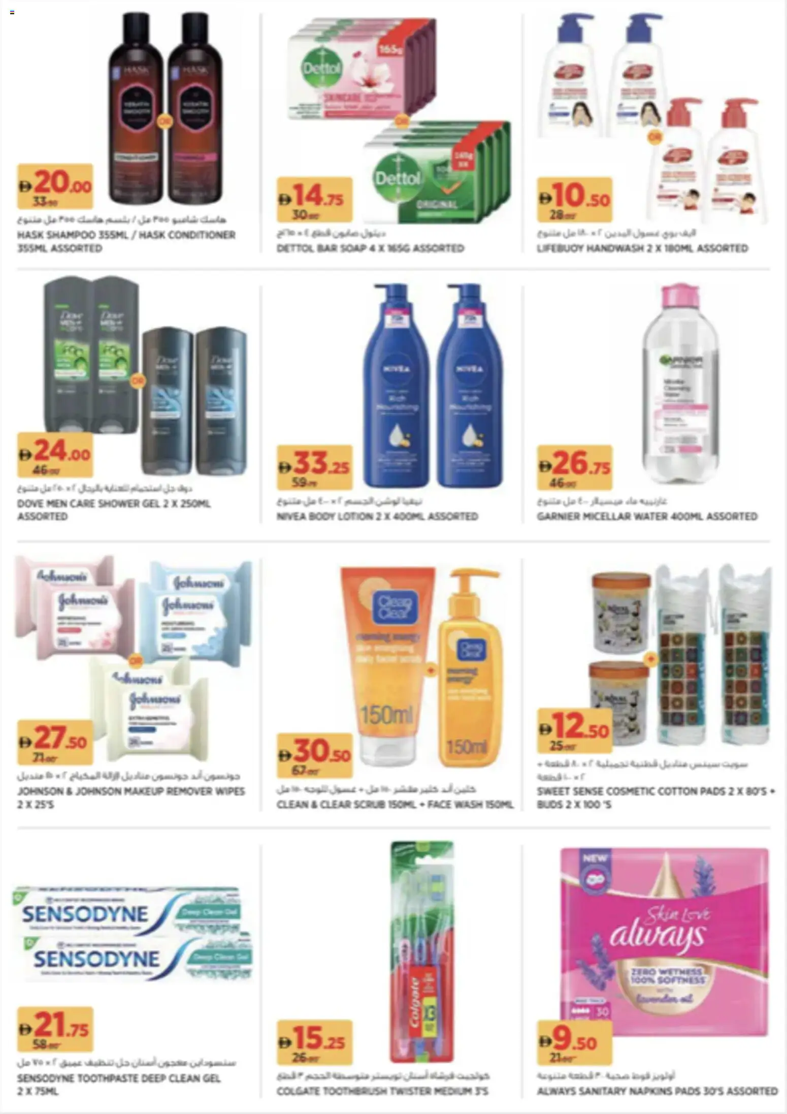 {H1} | Page: 13 | Products: Λάδι, Αφροντούζ, Εκτυπωτής, Δίσκος