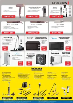 Преглед на Технополис брошура - Офертите са валидни от 30.10.2025 | Страница: 15