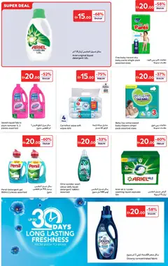 Preview of Carrefour offers valid from 16.01.2026 | Page: 18 | Products: Ηλεκτρική σκούπα