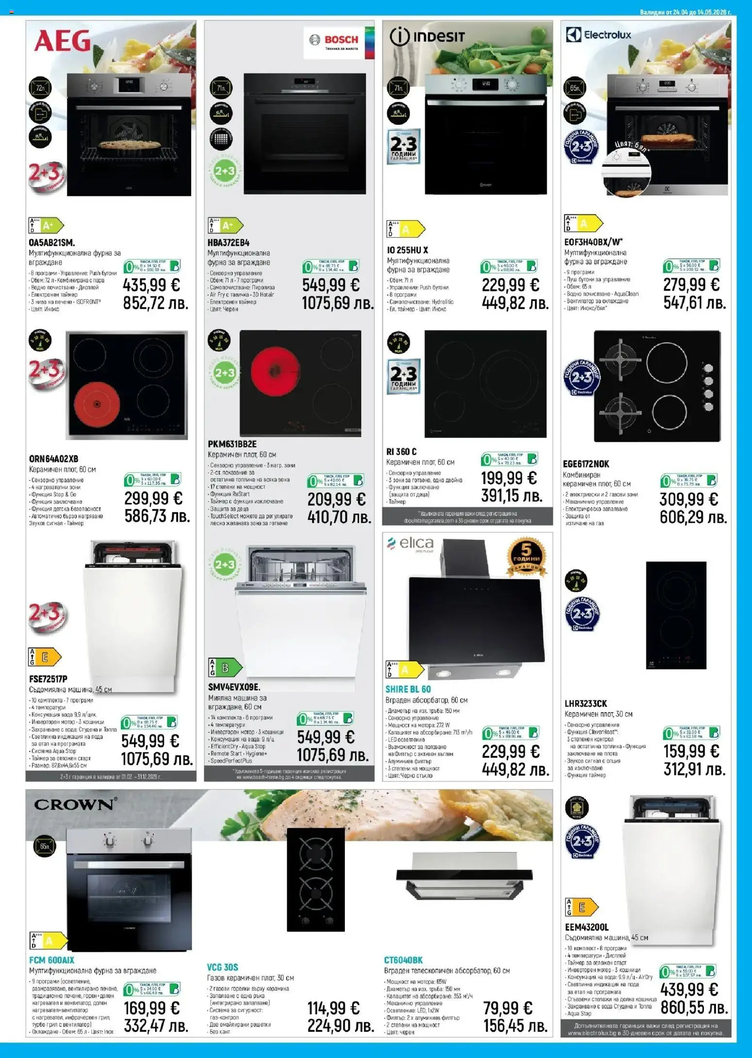 {H1} | Страница: 19 | Продукти: Вода, Съдомиялна, Нагревател, Кошница