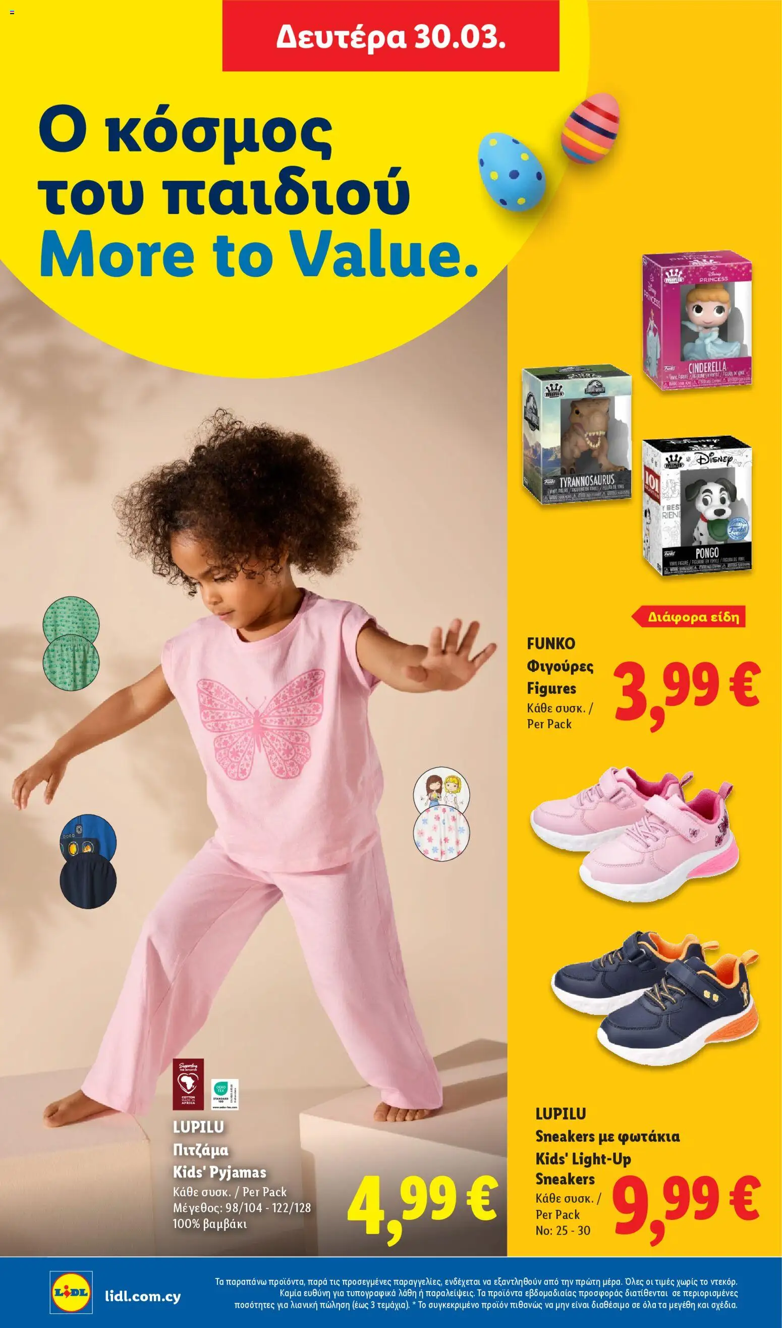 Lidl φυλλαδιο – σε ισχύ από 26.03.2026 | Σελίδα: 20