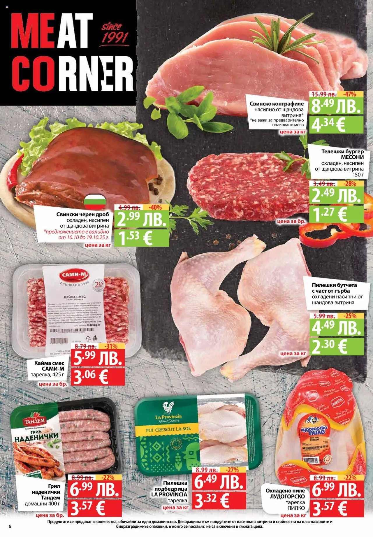 {H1} | Страница: 8 | Продукти: Пиле, Свинско, Valkoinen riisi, Кайма