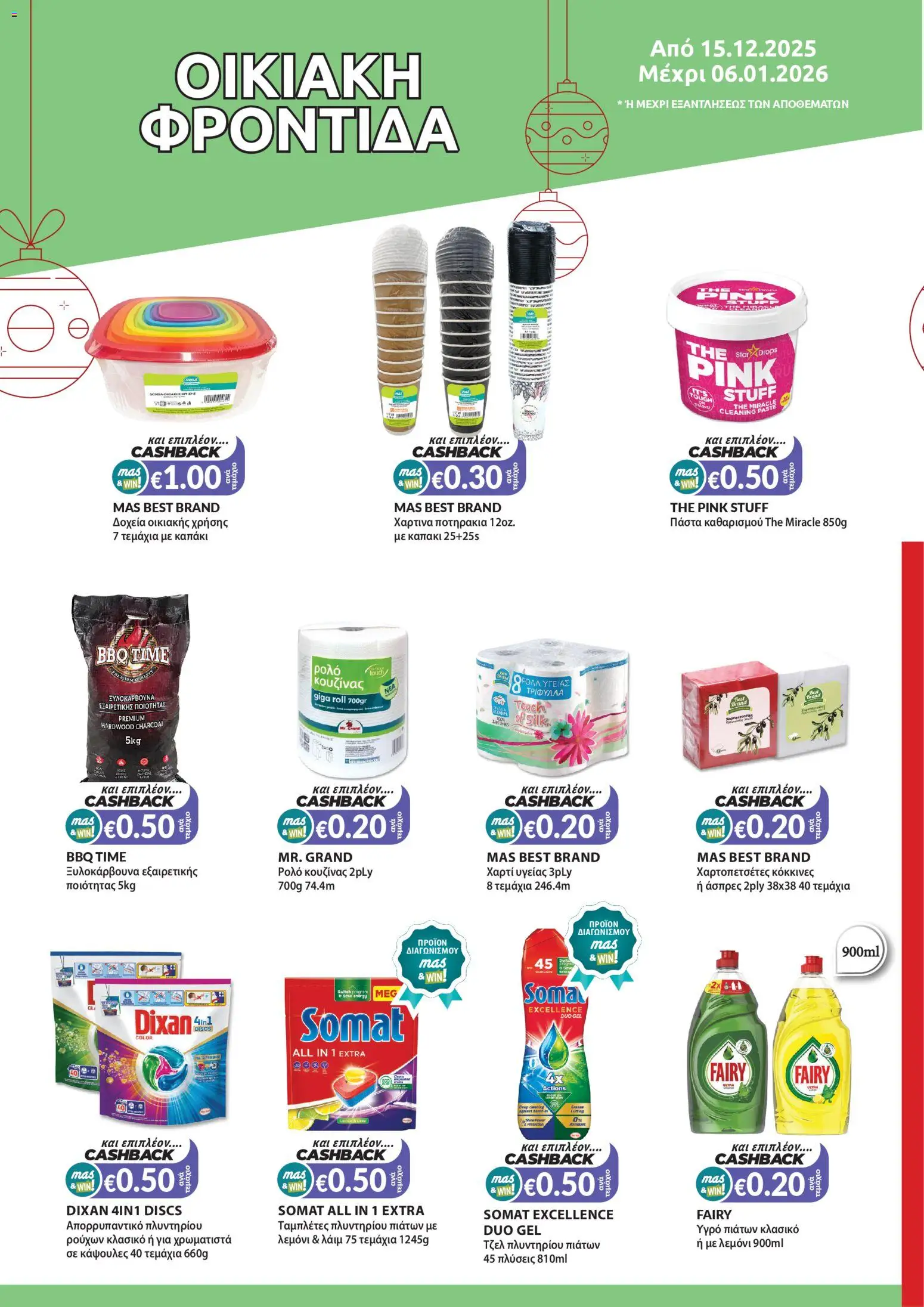 Mas Supermarkets - Φυλλάδιο – σε ισχύ από 15.12.2025 | Σελίδα: 18