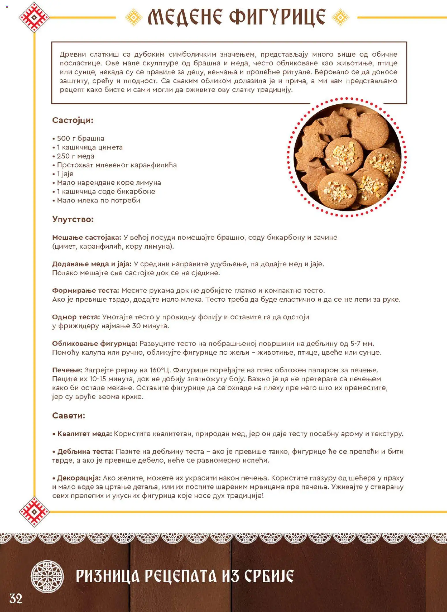 SuperVERO katalog - važi od 27.11.2025 | Strana: 32 | Proizvode: Jaja