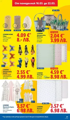 Преглед на Лидл Cедмична брошура - Офертите са валидни от 16.03.2026 | Страница: 37 | Продукти: Покривка, Darált marhahús, Щипки, Кошница