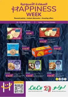 Preview of Lulu Hypermarket - Happiness Week - Dubai & Northern Emirates valid from 25.10.2025