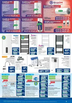 Преглед на Практикер брошура - Офертите са валидни от 16.04.2026 | Страница: 5