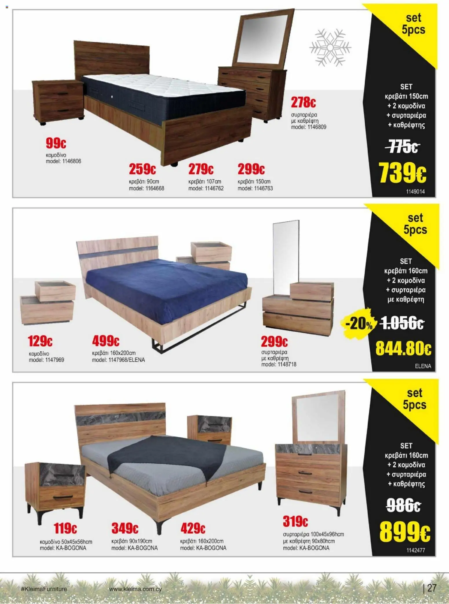 Kleima - Φυλλάδιο – σε ισχύ από 16.12.2025 | Σελίδα: 27