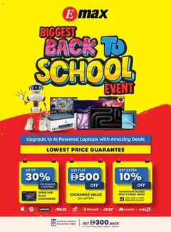 Preview of Emax Back to school valid from 10.09.2025