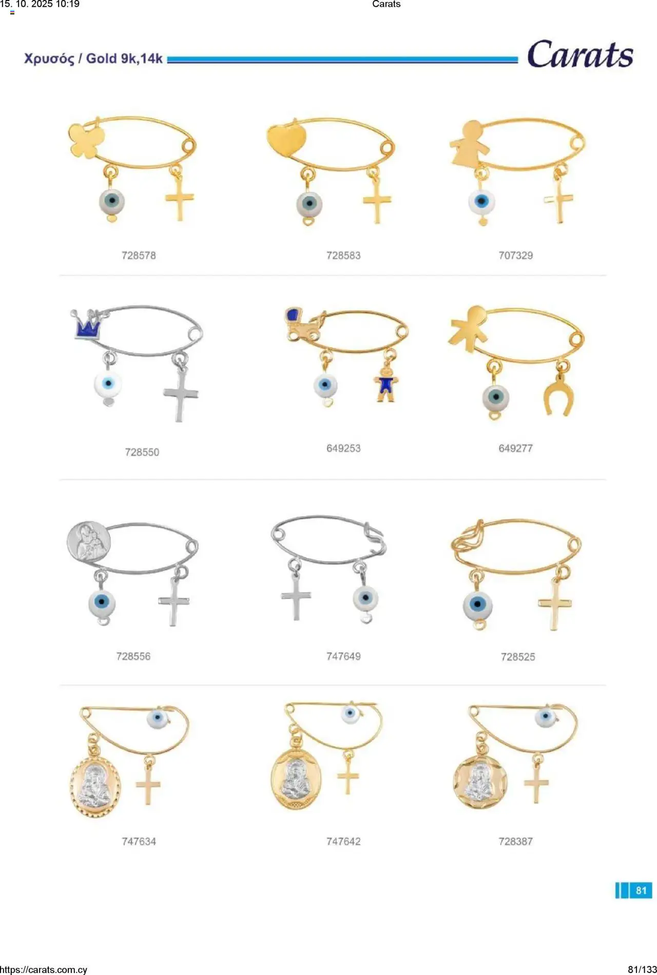 Carats Jewellers Κατάλογος – σε ισχύ από 15.10.2025 | Σελίδα: 81