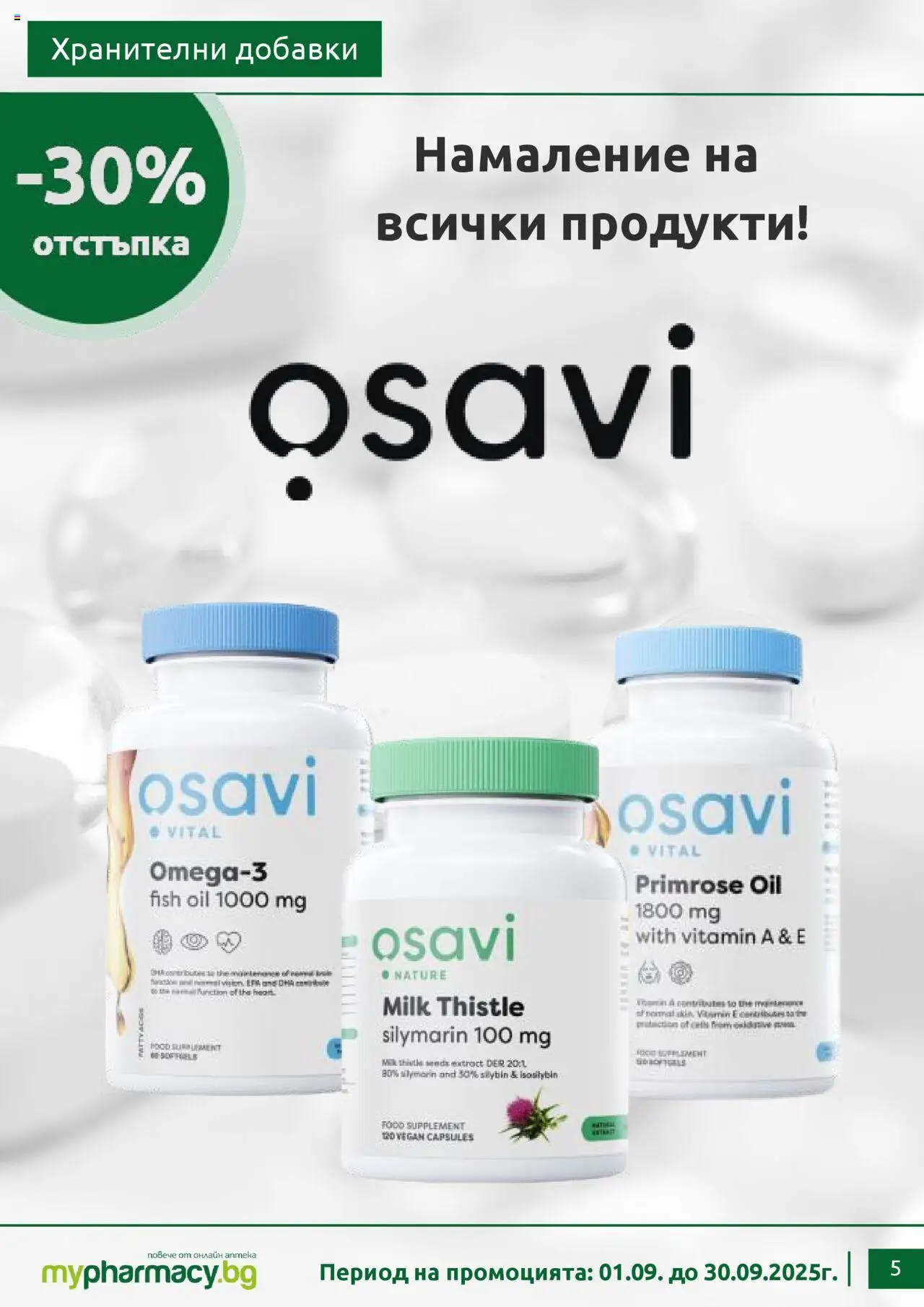  | Страница: 5
