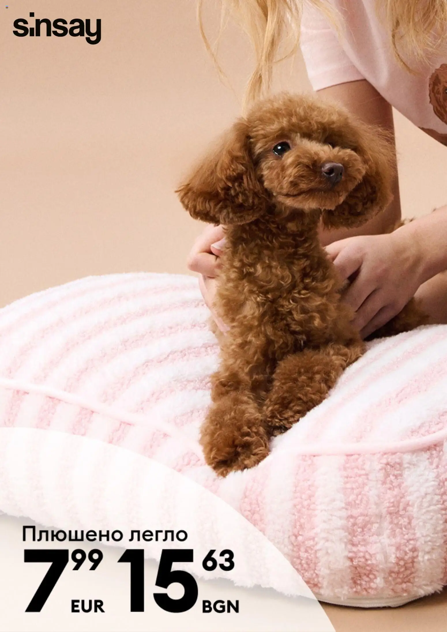 {H1} | Страница: 3 | Продукти: Легло