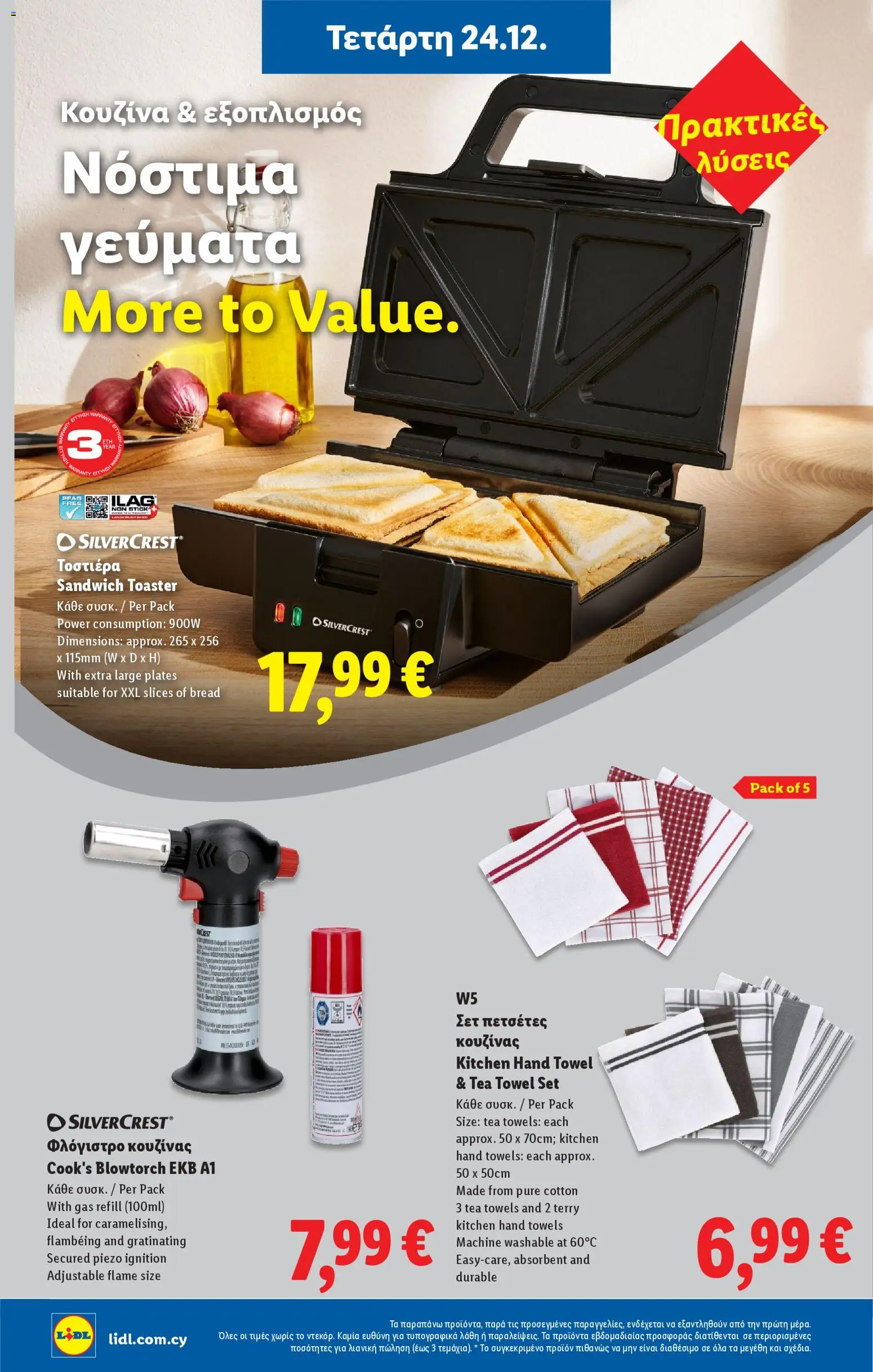 Lidl - Φυλλάδιο – σε ισχύ από 24.12.2025 | Σελίδα: 36