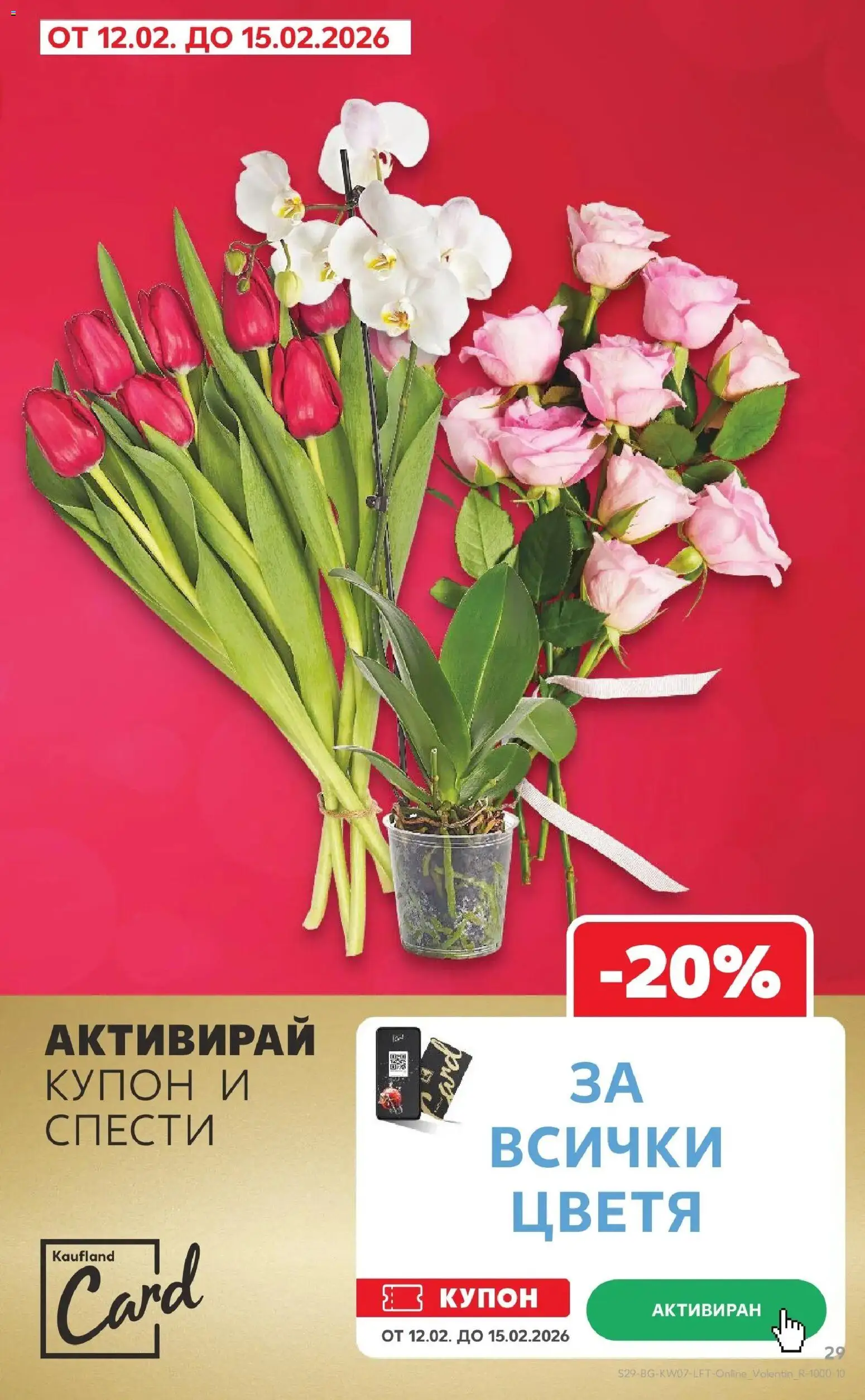 {H1} | Страница: 29