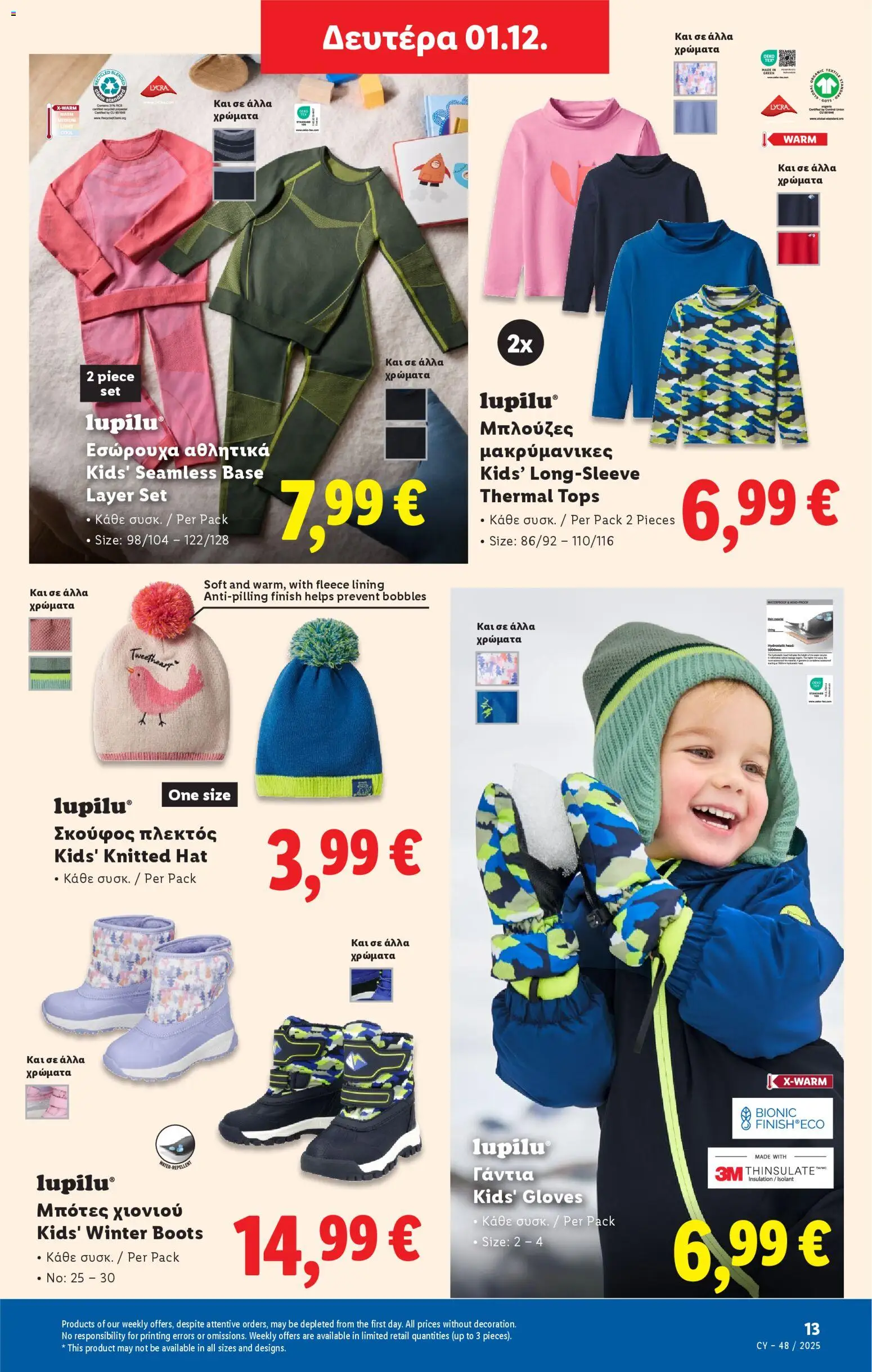 Lidl - Black Friday – σε ισχύ από 27.11.2025 | Σελίδα: 45