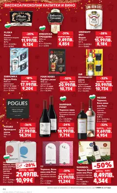 Преглед на Cедмична брошура на Кауфланд - Офертите са валидни от 08.12.2025 | Страница: 46 | Продукти: Водка, Уиски, Бяло вино, Ракия