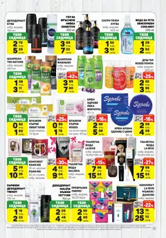 Преглед на ЕДЕА брошура - Офертите са валидни от 05.03.2026 | Страница: 15 | Продукти: Крем, Тоалетна, Парфюм, Тоалетна вода