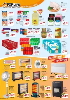 PopLife Προσφορές σε ισχύ από 30.01.2026