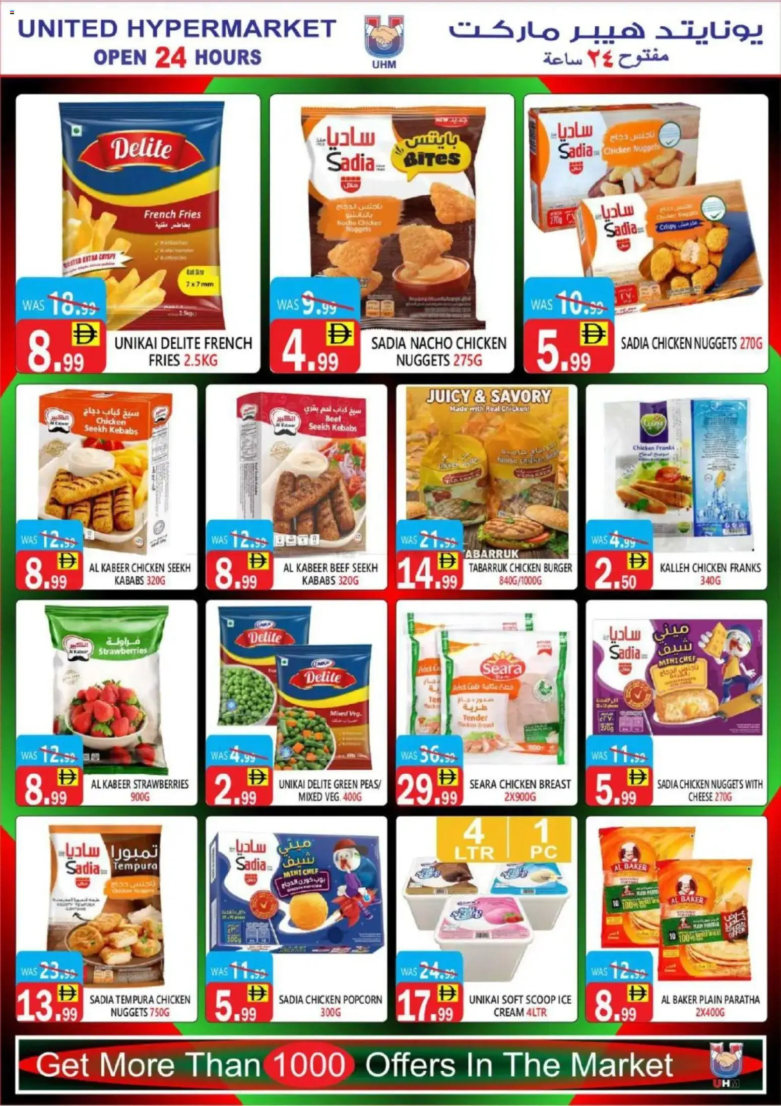 {H1} | Page: 7 | Products: Vajcia, Schokolade, Burro, Котлон