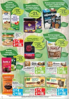 Преглед на Фантастико Cедмична брошура - Офертите са валидни от 19.03.2026 | Страница: 24