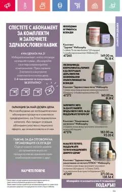  | Страница: 113 | Продукти: Боровинки, Тегло