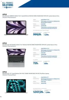  | Σελίδα: 76 | Προϊόντα: Laptop